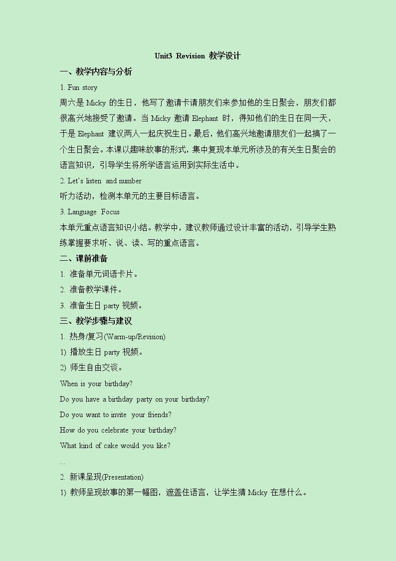 小学英语人教精通版六年级上册Unit 3 Would you like to come to my birthday party Revision 同步教案 课件01