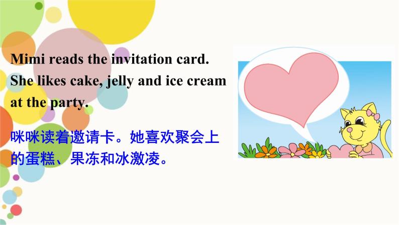 小学英语人教精通版六年级上册Unit 3 Would you like to come to my birthday party Revision 同步教案 课件04