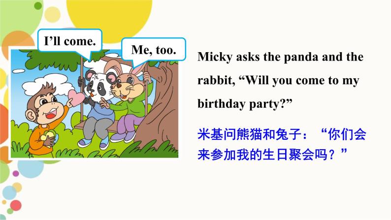 小学英语人教精通版六年级上册Unit 3 Would you like to come to my birthday party Revision 同步教案 课件05