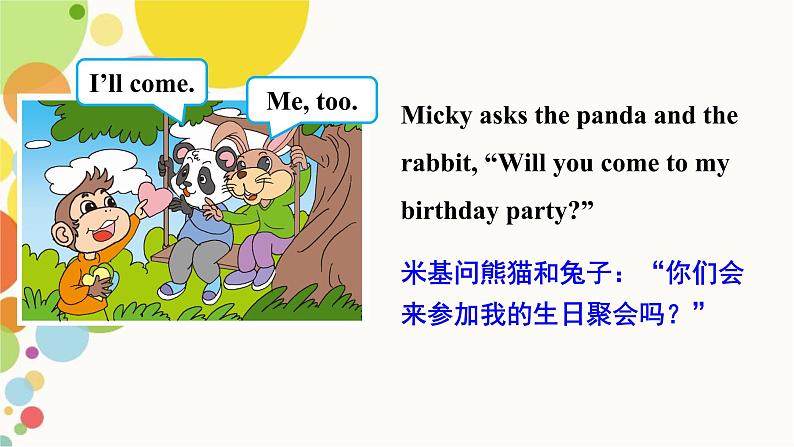 小学英语人教精通版六年级上册Unit 3 Would you like to come to my birthday party Revision 同步教案 课件05