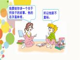 小學英語人教精通版（三年級起點）六年級上冊 Fun time 1同步教案 課件