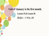 小学英语人教精通版六年级上册Unit 4 January is the first month. Lesson 20 同步教案 课件 练习