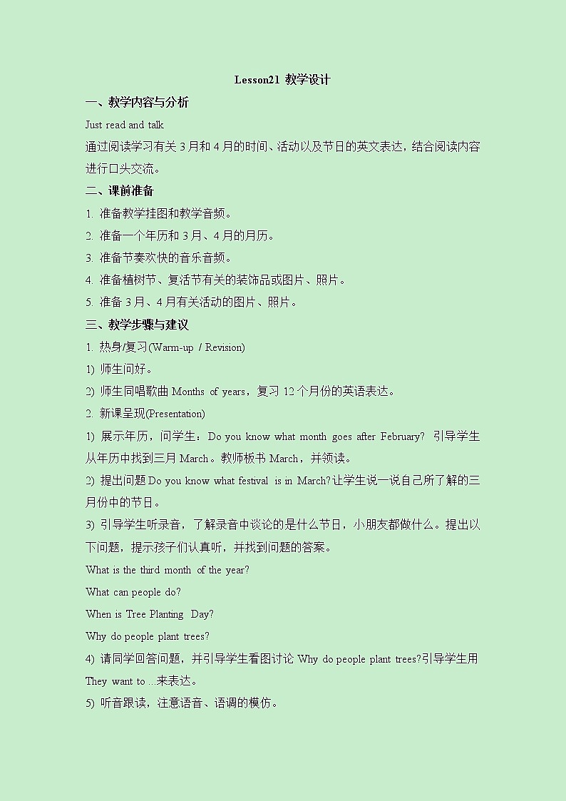 小学英语人教精通版六年级上册Unit 4 January is the first month. Lesson 21 同步教案 课件 练习01