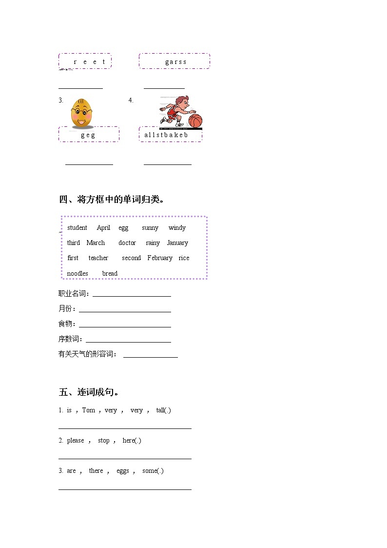 Unit 4 January is the first month. Lesson 22 同步练习3第2页