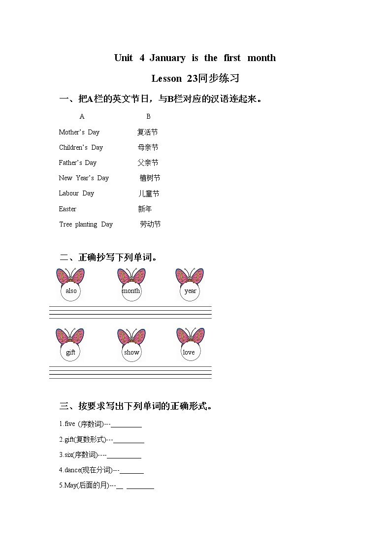 Unit 4 January is the first month. Lesson 23 同步练习3第1页