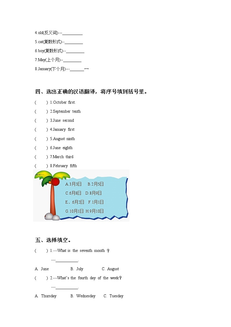Unit 5 July is the seventh month. Lesson 28 同步练习3第2页