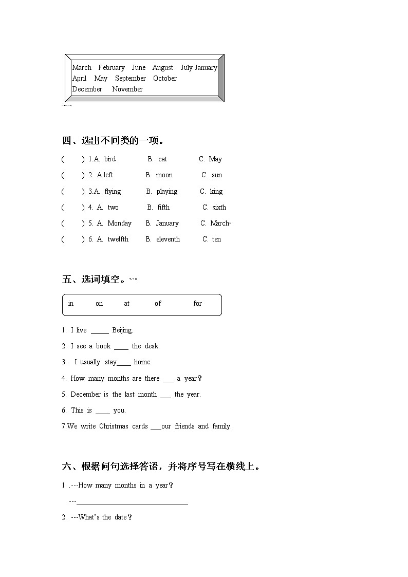 小学英语人教精通版六年级上册Unit 5 July is the seventh month. Lesson 30 同步教案 课件 练习02