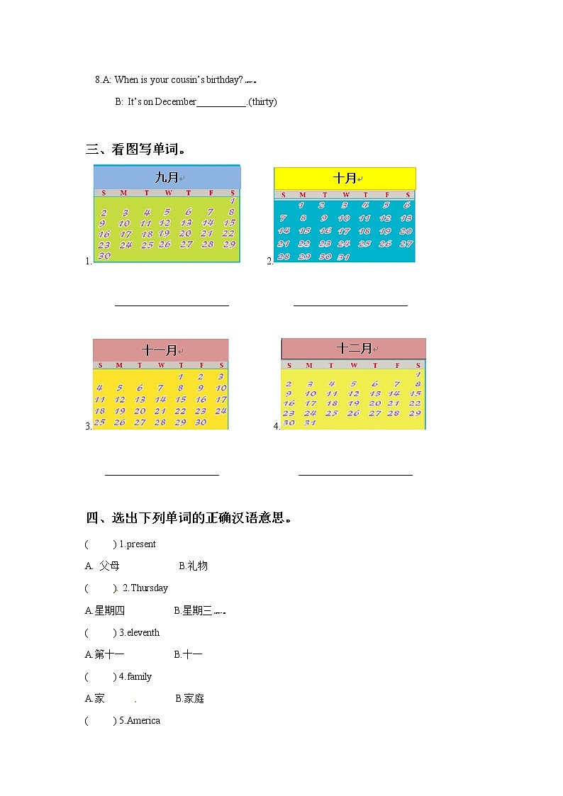 小学英语人教精通版六年级上册Unit 5 July is the seventh month. Lesson 30 同步教案 课件 练习02