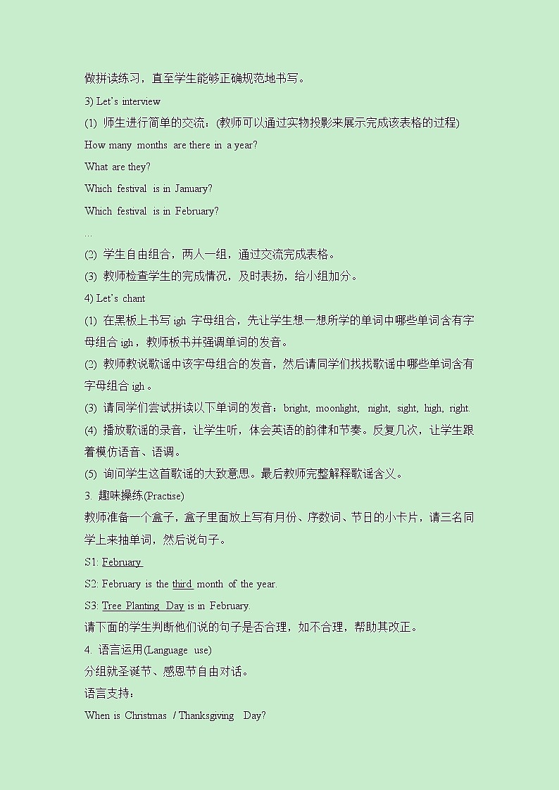 小学英语人教精通版六年级上册Unit 5 July is the seventh month. Lesson 30 同步教案 课件 练习02