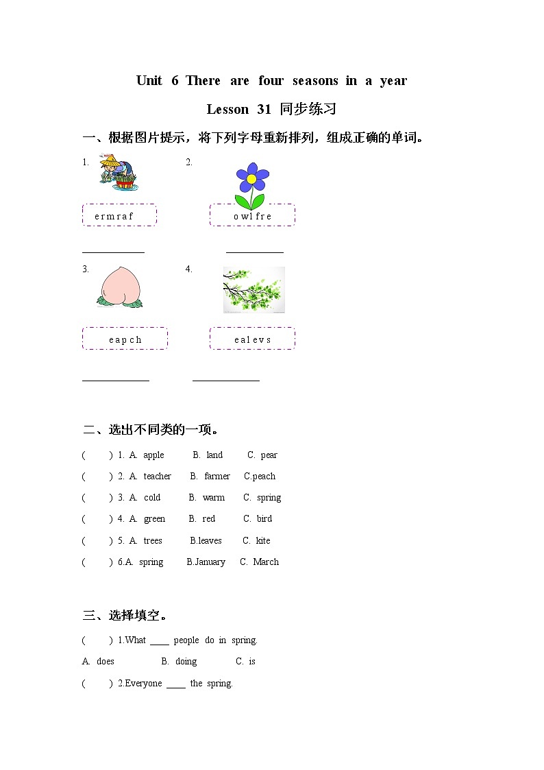 小学英语人教精通版六年级上册Unit 6 There are four seasons in a year. Lesson 31 同步教案 课件 练习01