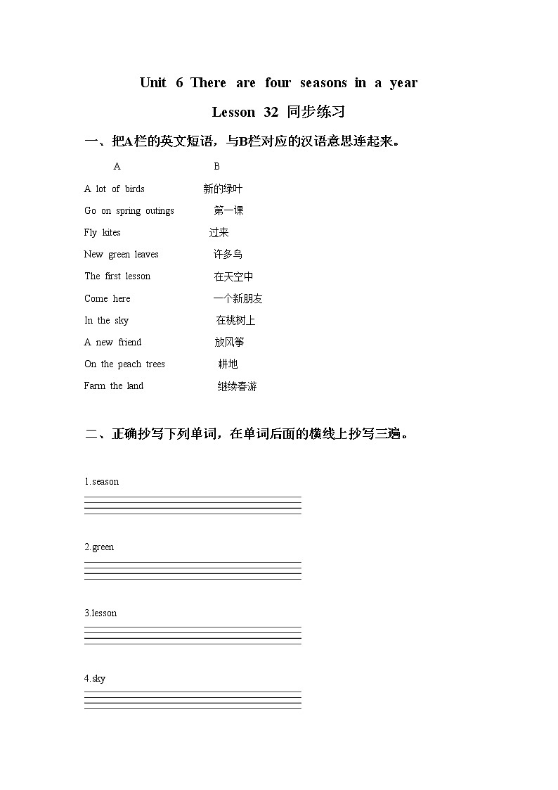 Unit 6 There are four seasons in a year. Lesson 32 同步练习3第1页