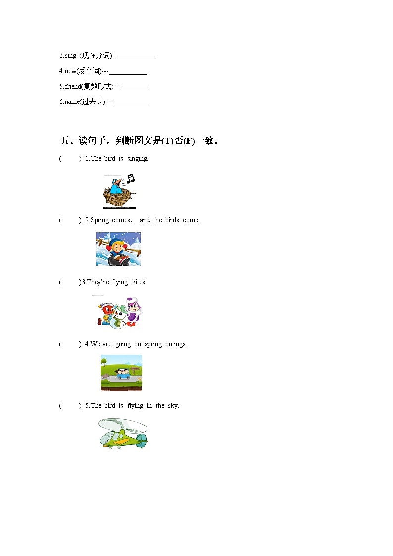 Unit 6 There are four seasons in a year. Lesson 32 同步练习3第3页
