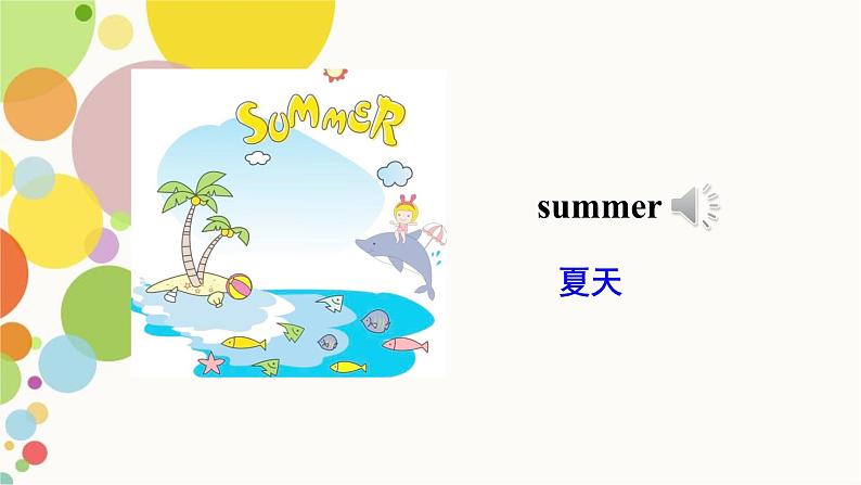 小学英语人教精通版六年级上册Unit 6 There are four seasons in a year. Lesson 34 同步教案 课件 练习08