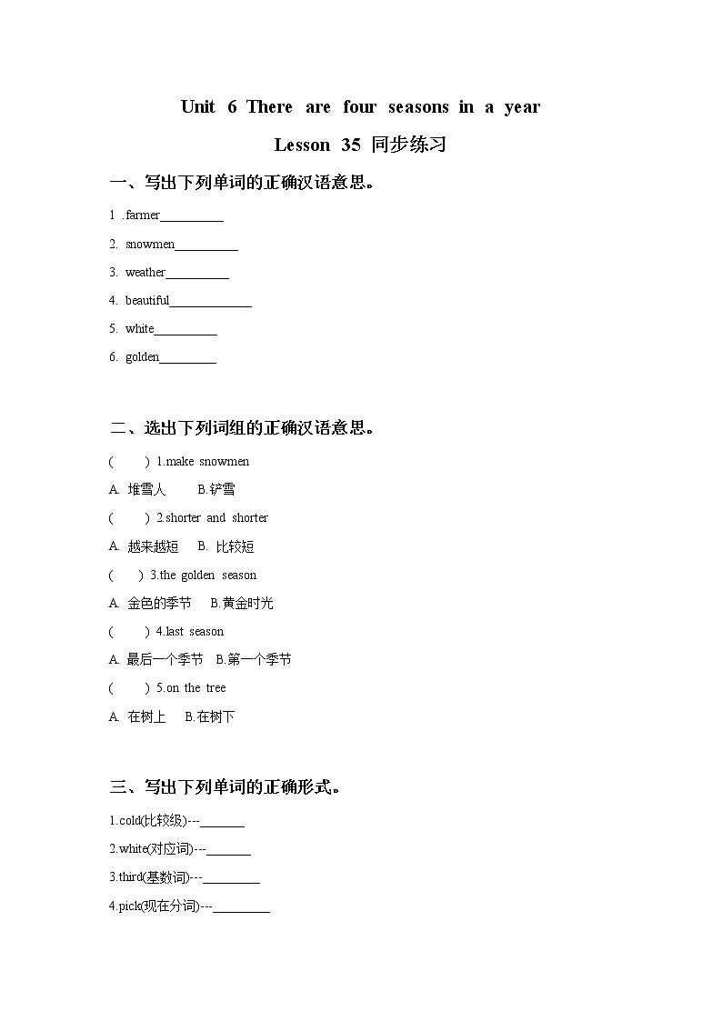 Unit 6 There are four seasons in a year. Lesson 35 同步练习3第1页