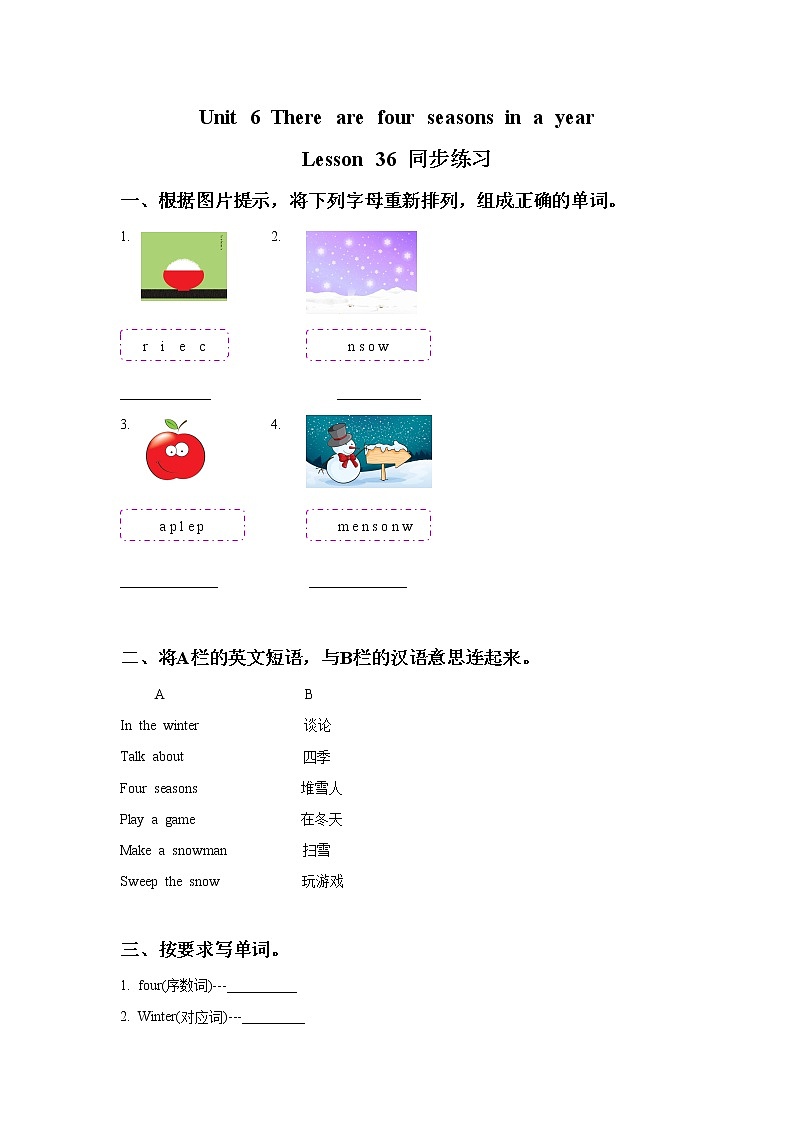 Unit 6 There are four seasons in a year. Lesson 36 同步练习3第1页