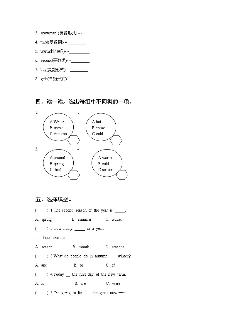 Unit 6 There are four seasons in a year. Lesson 36 同步练习3第2页