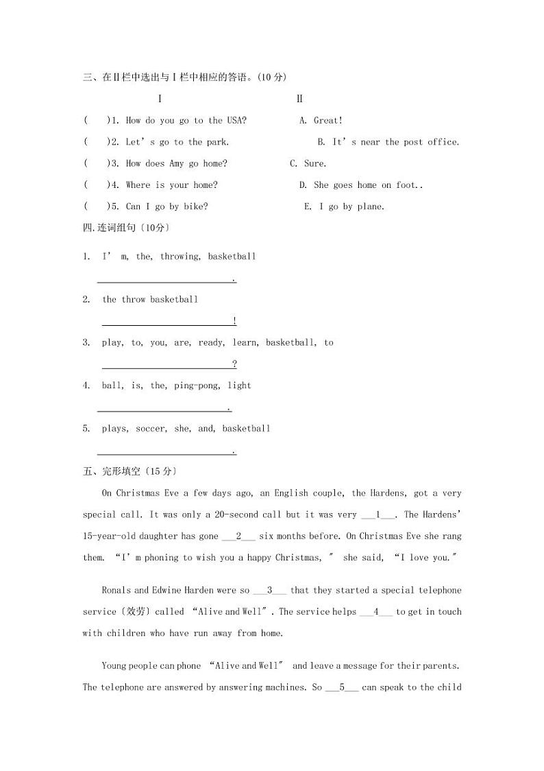 2021年四川广安小升初英语真题及答案（PDF版）02