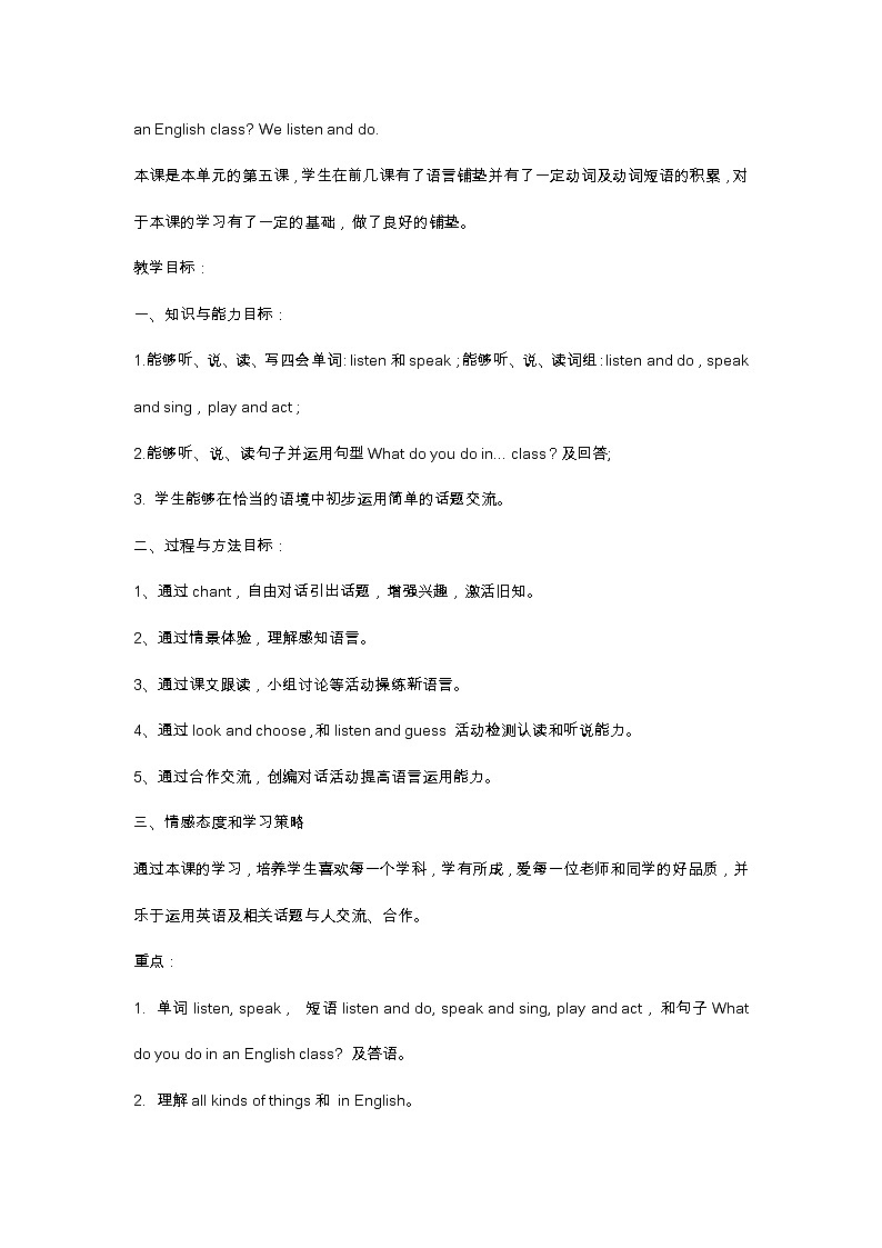 四年级下册英语教案－Unit3 What subject do you like best？(Lesson17) ｜人教精通版 (1)第2页