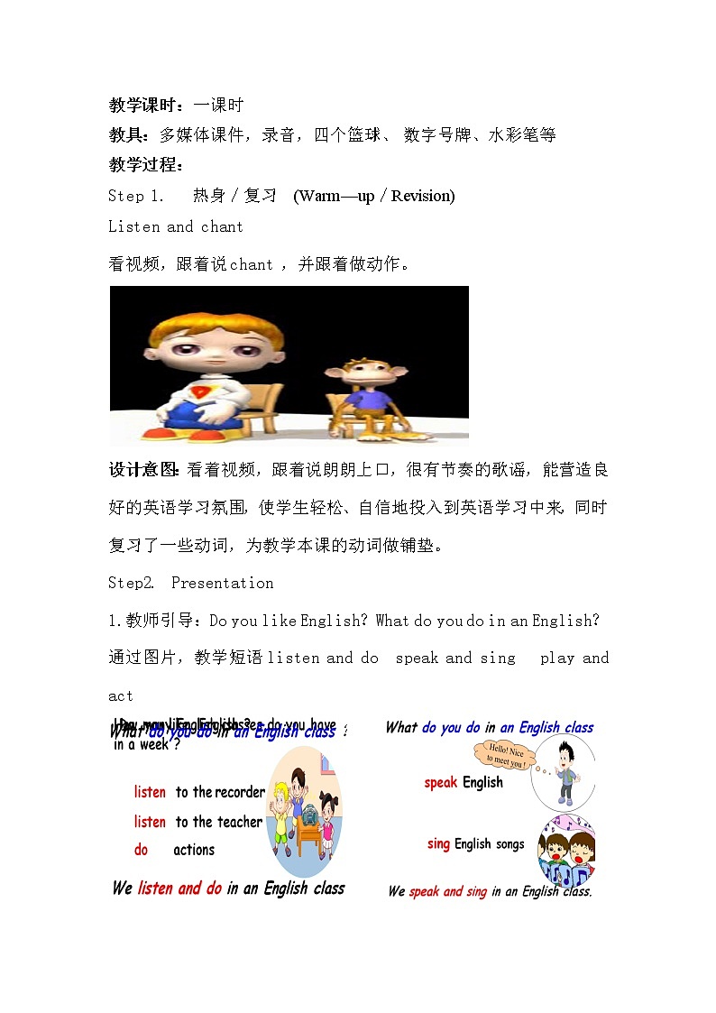 四年级下册英语教案－Unit3Whatsubjectdoyoulikebest？(Lesson17)｜人教精通版(1)02