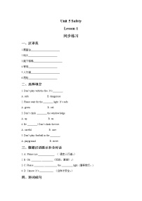 小学英语人教版 (新起点)四年级上册Lesson 1一课一练