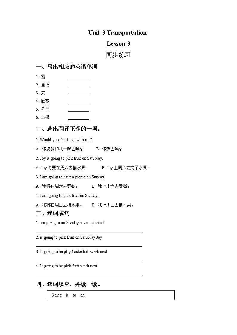 人教新起点英语四年级上册Unit 3 Transportation Lesson 3 同步练习201