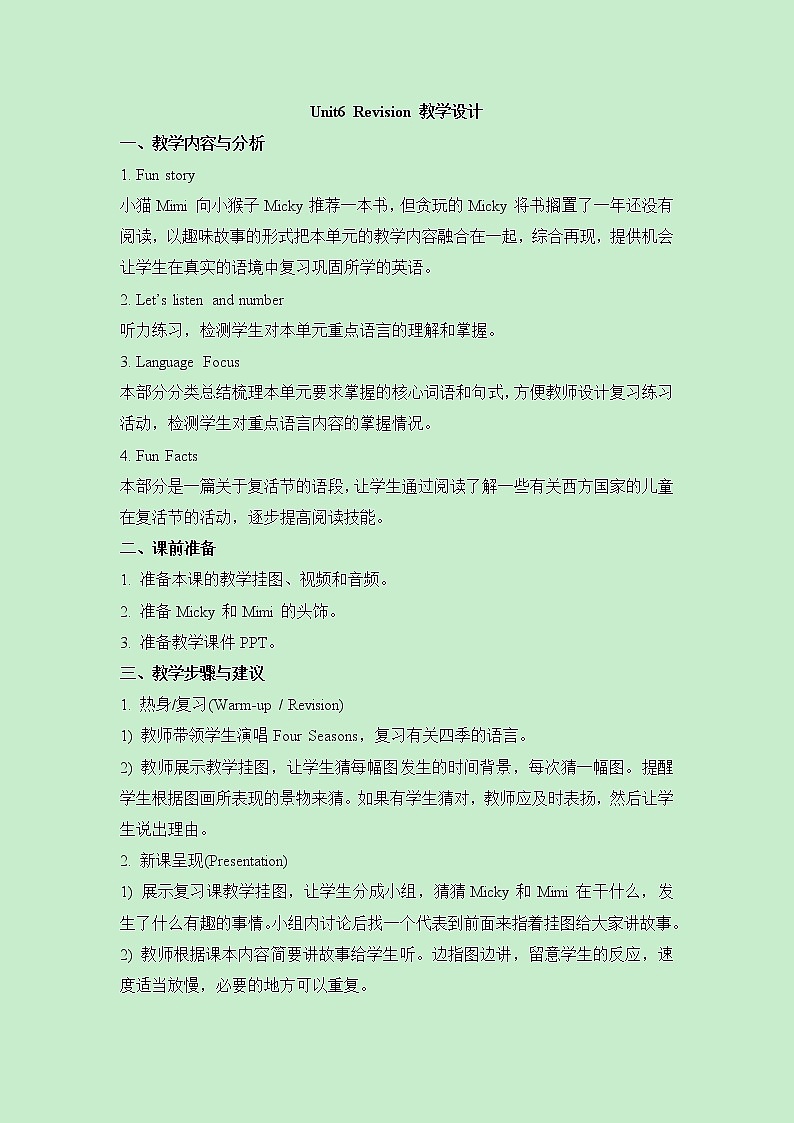 unit6_revision_教学设计第1页