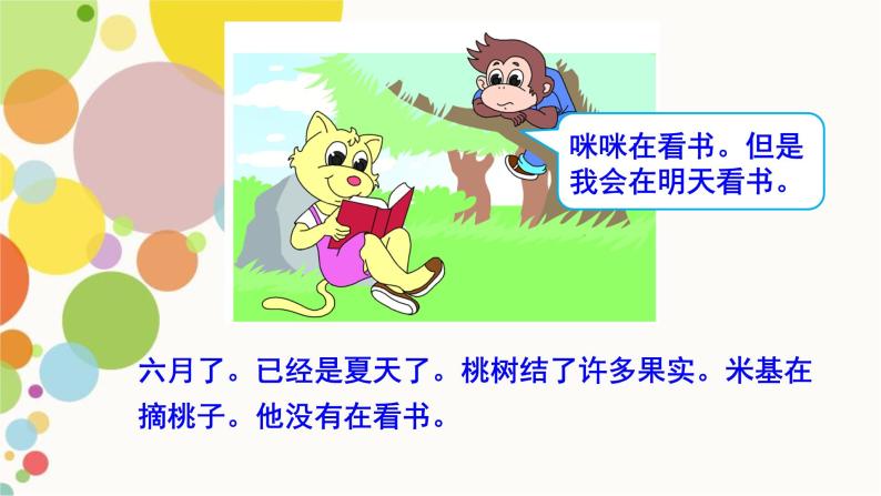 小学英语人教精通版六年级上册Unit 6 There are four seasons in a year Revision 同步教案 课件 练习08