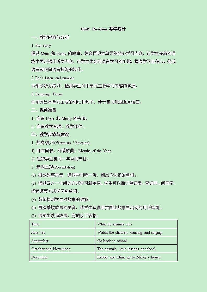 unit5_revision_教学设计第1页