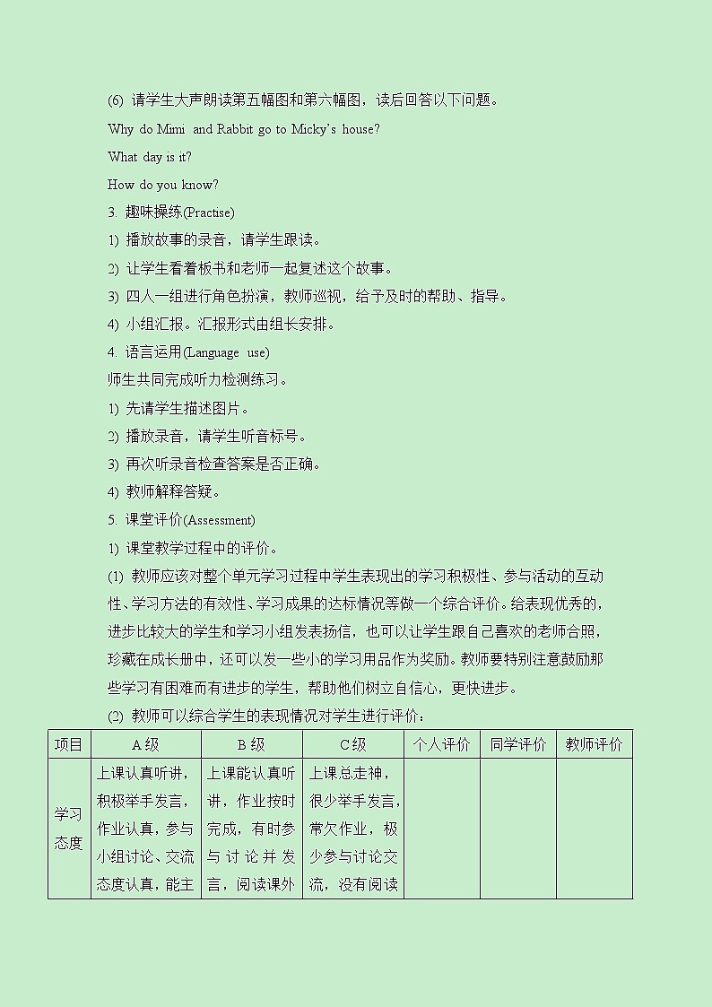 unit5_revision_教学设计第2页