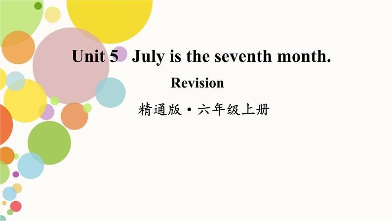 Revision (2)第1页
