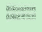 小學英語人教精通版六年級上冊Unit 3 Would you like to come to my birthday party Fun Facts 同步教案 課件 練習