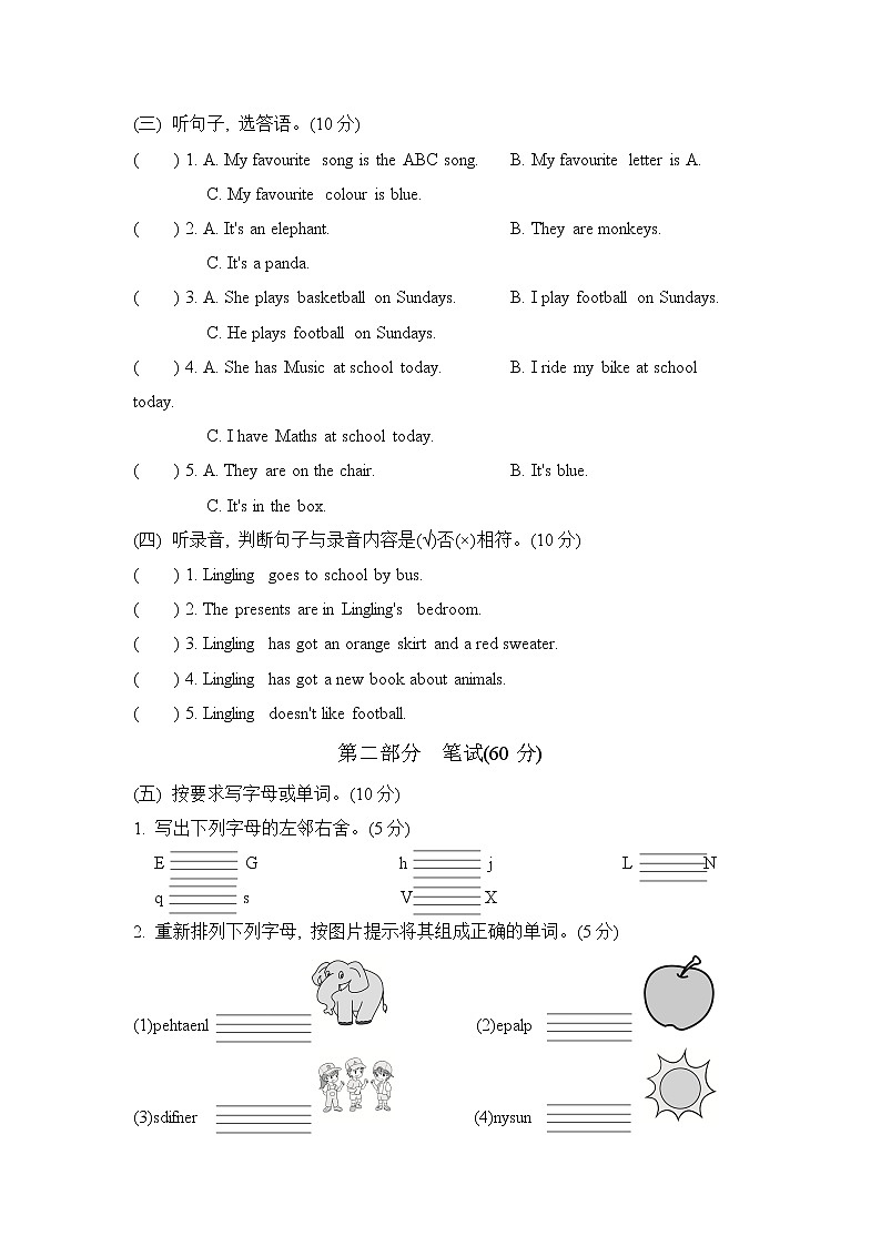 外研社三年级起点3年级下册英语期末检测卷02