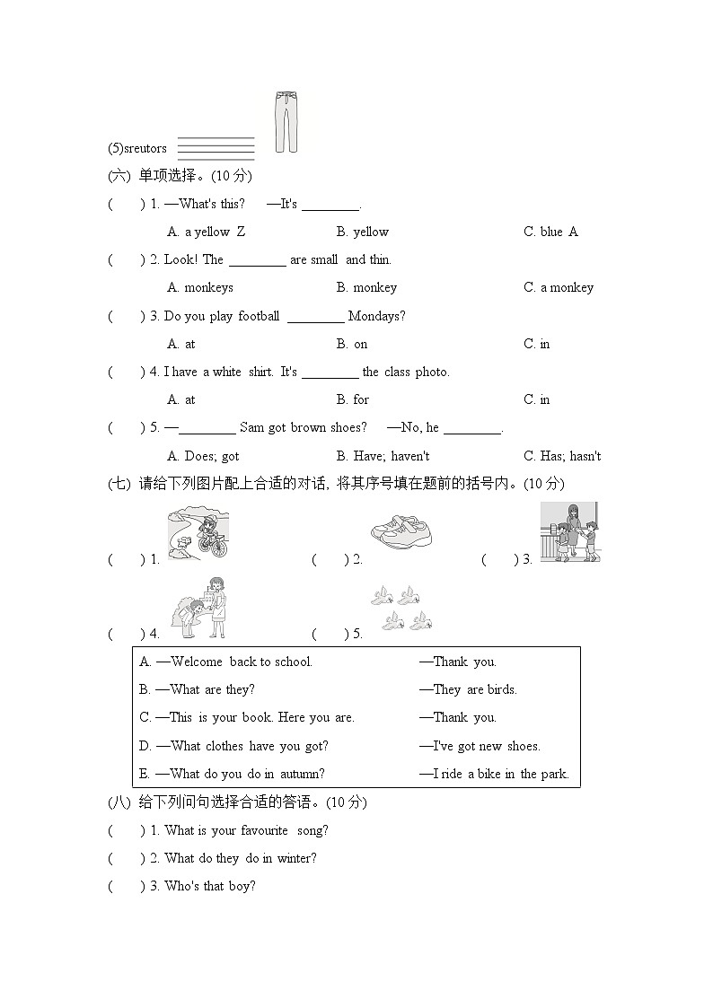 外研社三年级起点3年级下册英语期末检测卷03