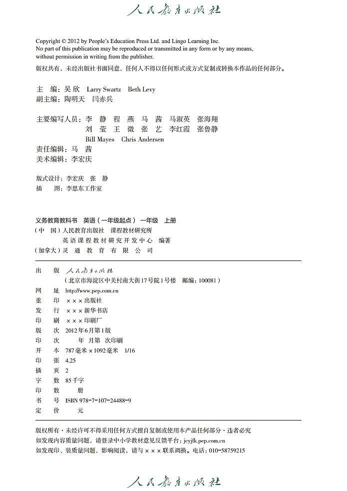 【高清英语电子课本】人教新起点 1年级上册第3页