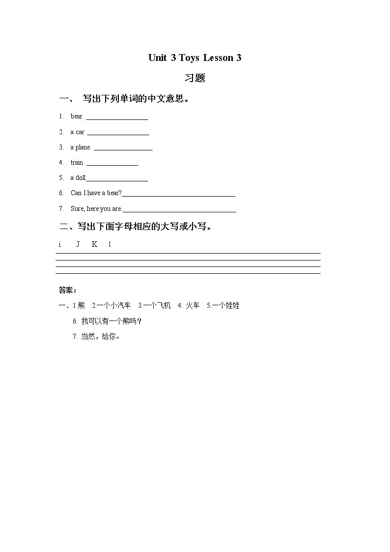 人教新起点一年级英语下册 Unit 3 Toys Lesson 3 习题01