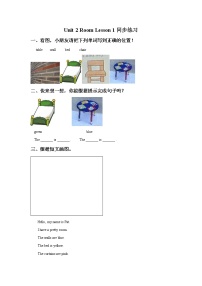 小学英语人教版 (新起点)一年级下册Lesson 1当堂达标检测题