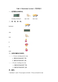 一年级下册Lesson 1练习题