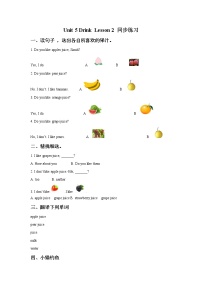 小学英语人教版 (新起点)一年级下册Lesson 2精练