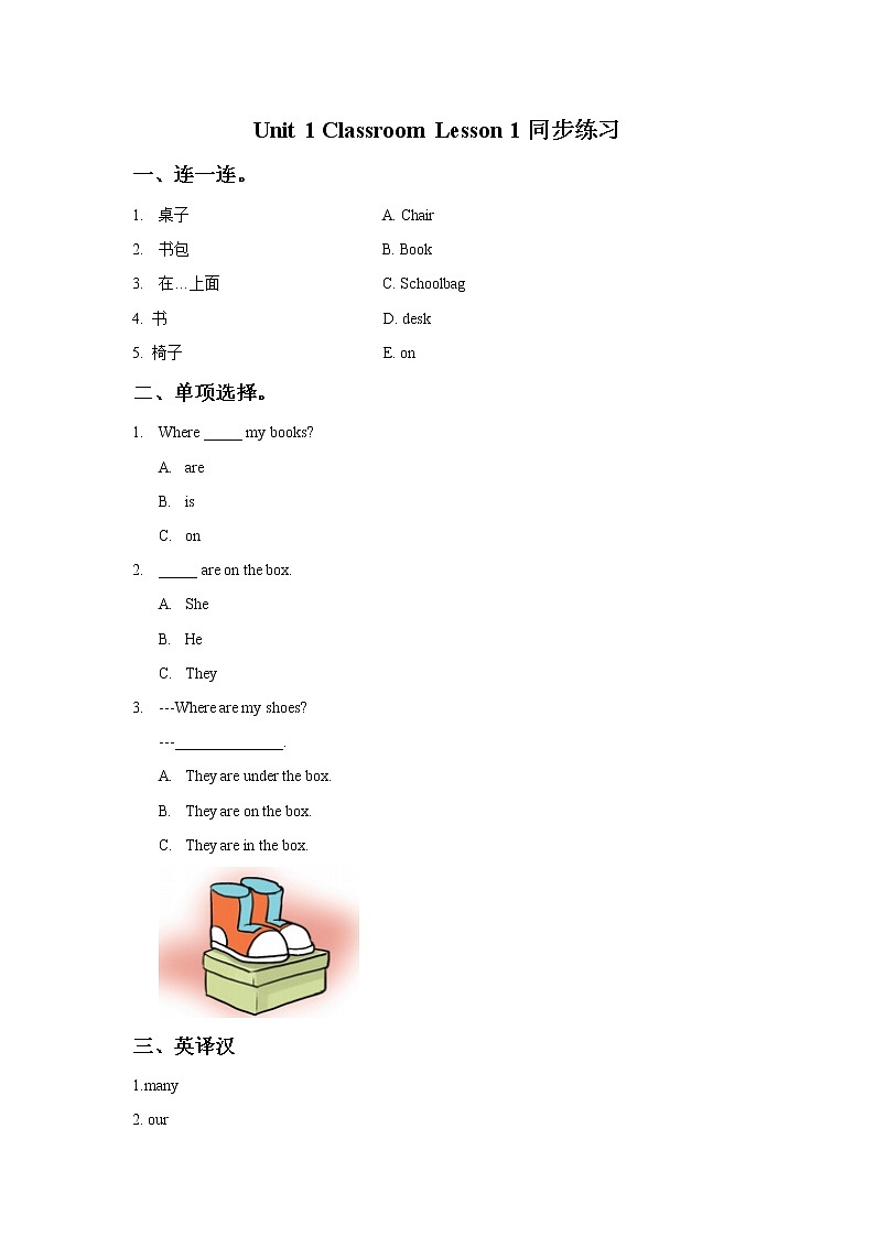 人教新起点一年级英语下册 Unit 1 Classroom Lesson 1 同步练习201