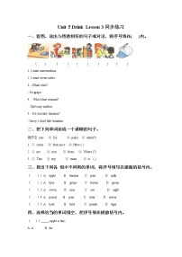 小学英语人教版 (新起点)一年级下册Lesson 3精练