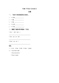 小学英语人教版 (新起点)一年级下册Lesson 3课时训练