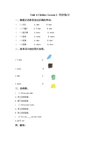 人教版 (新起点)一年级下册Unit 2 RoomLesson 3一课一练