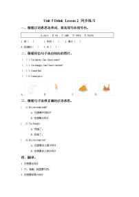 2021学年Lesson 3巩固练习