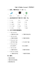 人教版 (新起点)一年级下册Lesson 3测试题