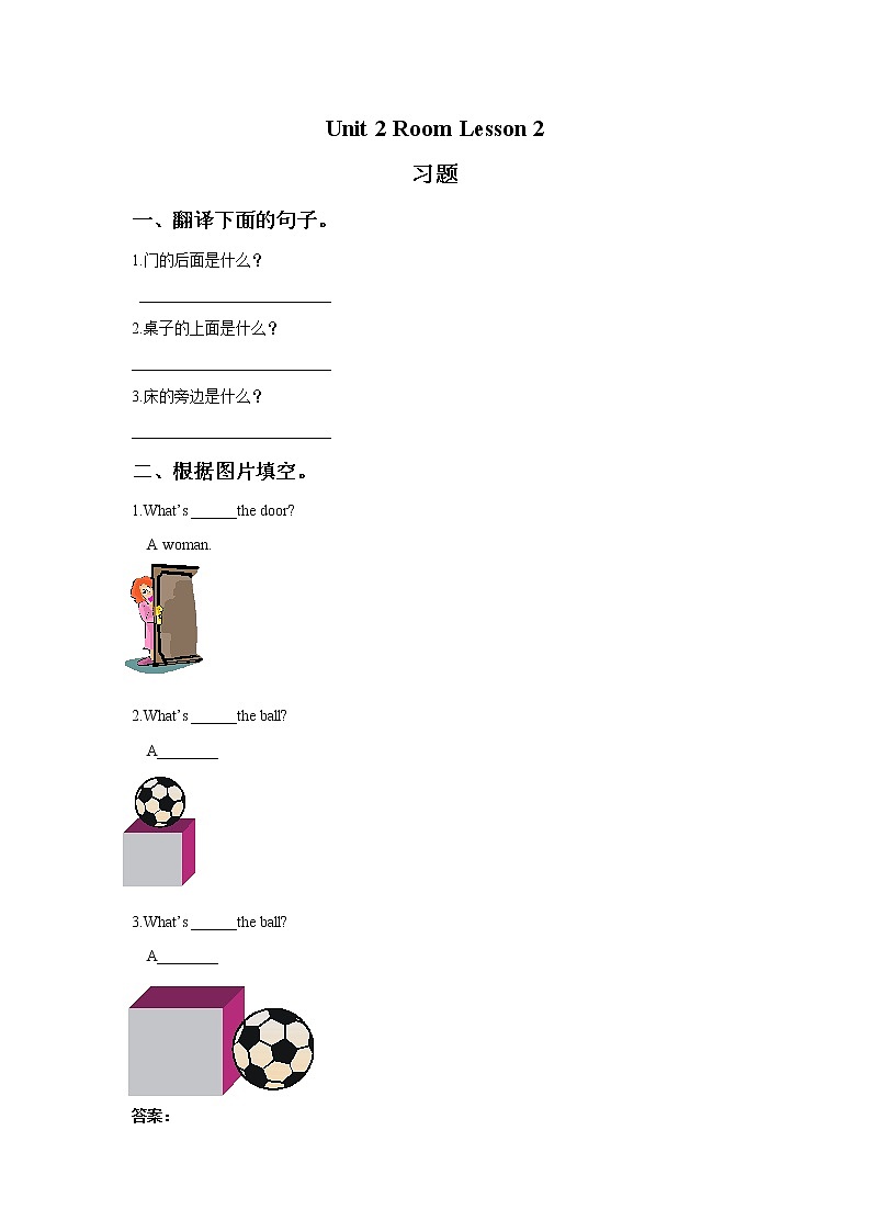 人教新起点一年级英语下册 Unit 2 Room Lesson 2 习题01