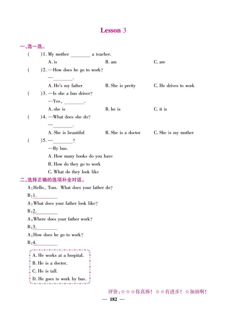 六年级上册英语预习卡：课课练+单元测试+答案PDF（冀教版）03