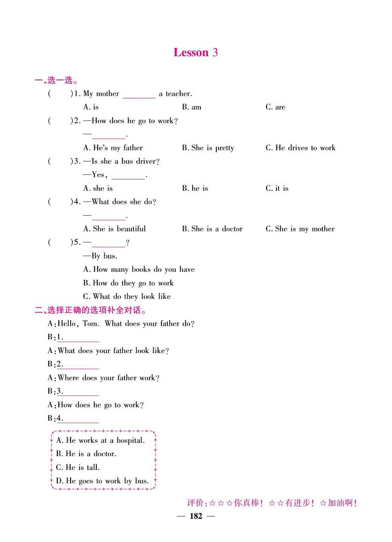 五年级上册英语预习卡：课课练+单元测试+答案PDF（冀教版）03
