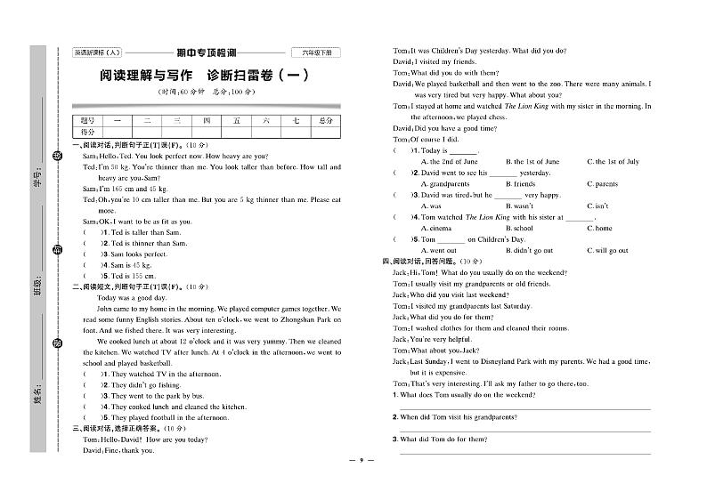 人教版（PEP）小学六年级下册期中专项试卷无答案（阅读理解与写作）01