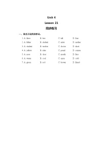 小学英语冀教版 (三年级起点)三年级上册Lesson 21 Jenny’s Family.课后练习题