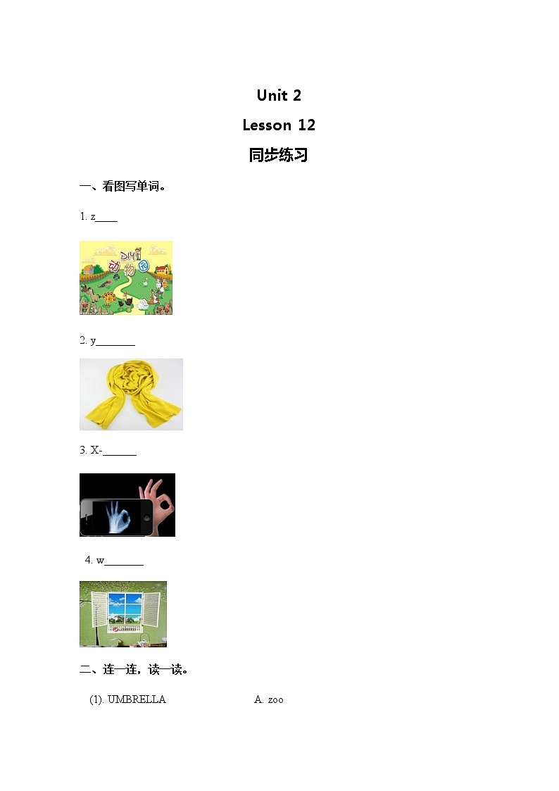 小学英语冀教三上 Lesson 12 同步测试及答案01